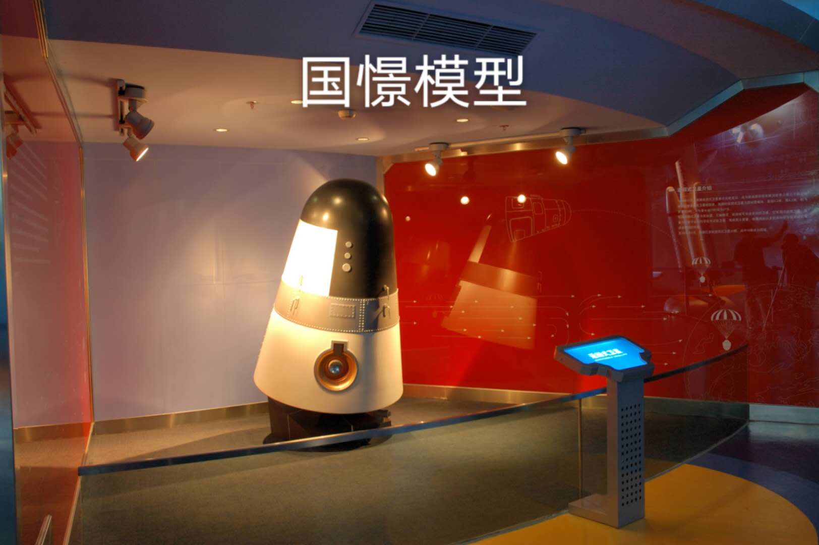 光明区航天模型